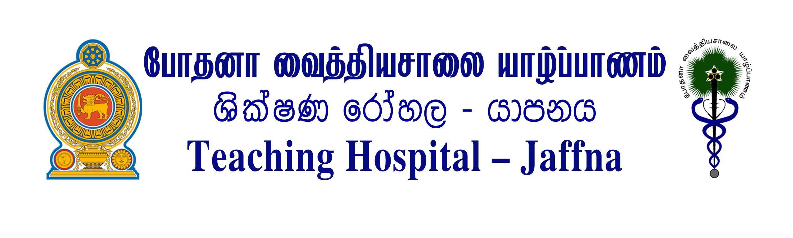 Teaching Hospital Jaffna